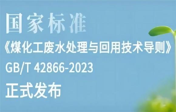 麥王環(huán)境參編的一項(xiàng)國(guó)家標(biāo)準(zhǔn)正式發(fā)布?。? />
								<p>麥王環(huán)境參編的一項(xiàng)國(guó)家標(biāo)準(zhǔn)正式發(fā)布??！</p>
							</a>
						</li>
												<li>
							<a href=